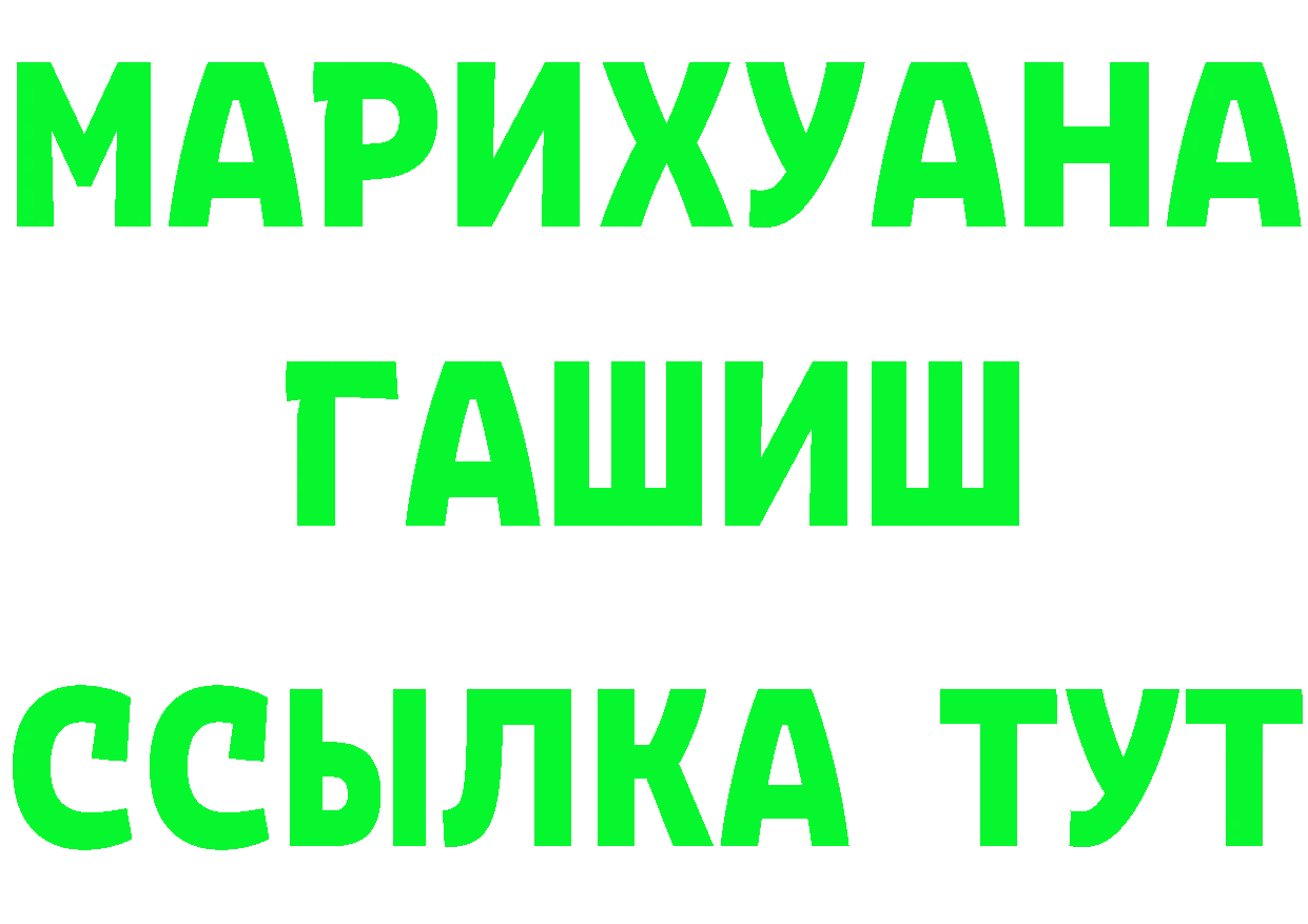 ГАШ Cannabis сайт площадка МЕГА Радужный