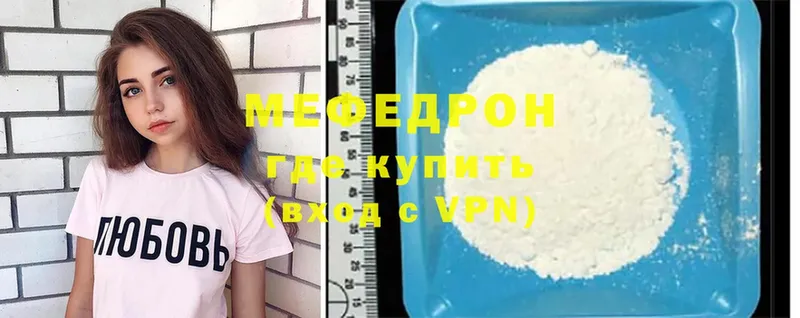 МЕГА рабочий сайт  Радужный  Меф mephedrone 